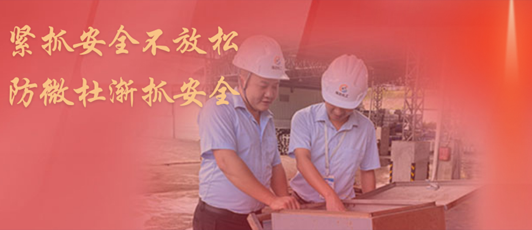 <strong>防微杜漸，堅守紅線，海龍化工開展中秋節前安全專項大檢查</strong>