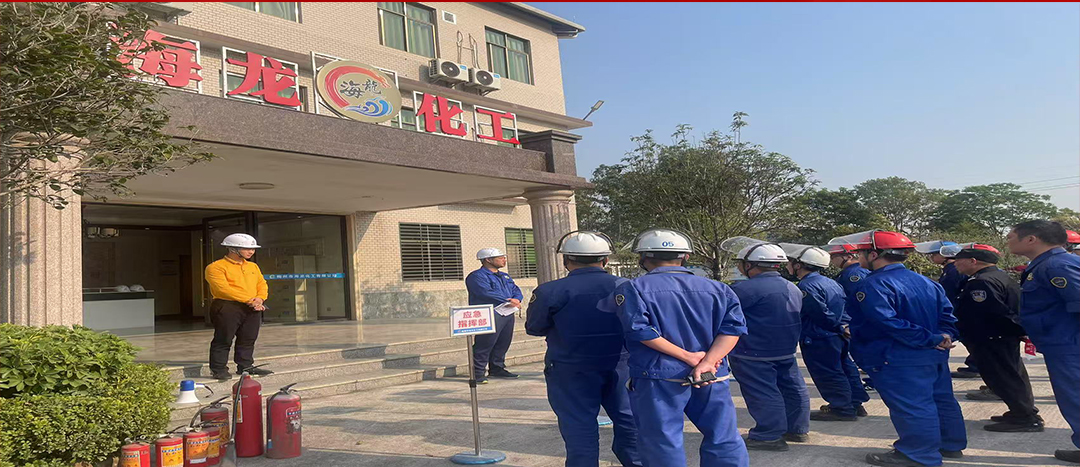 以“演”筑防，海龍化工開展應急演練